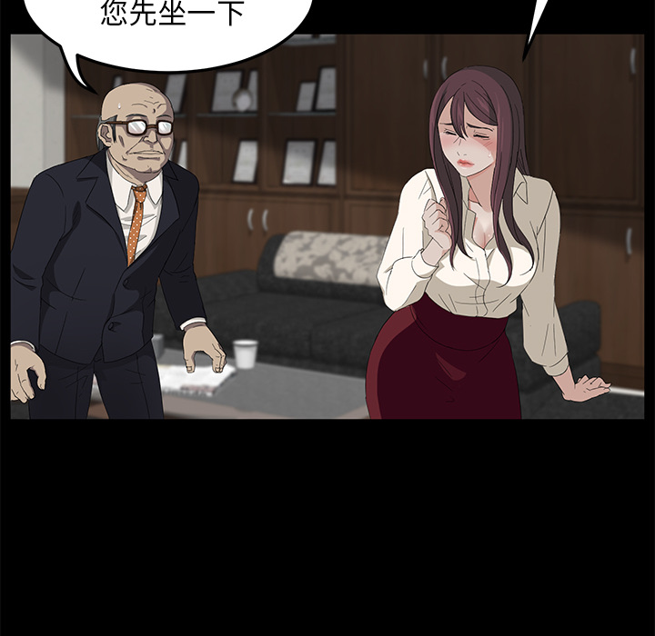 卖身契约[抖漫]韩漫全集-卖身契约-第 3 章无删减无遮挡章节图片 
