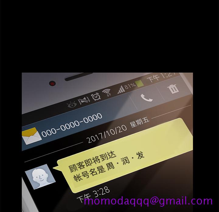 卖身契约[抖漫]韩漫全集-卖身契约-第 3 章无删减无遮挡章节图片 