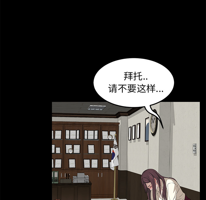卖身契约[抖漫]韩漫全集-卖身契约-第 3 章无删减无遮挡章节图片 