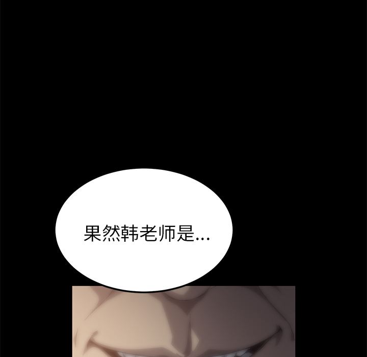 卖身契约[抖漫]韩漫全集-卖身契约-第 3 章无删减无遮挡章节图片 