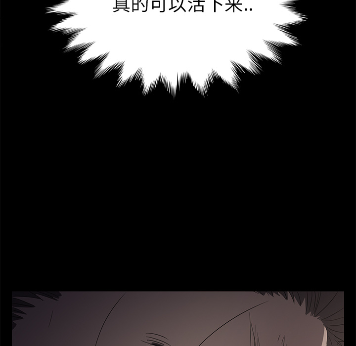 卖身契约[抖漫]韩漫全集-卖身契约-第 3 章无删减无遮挡章节图片 