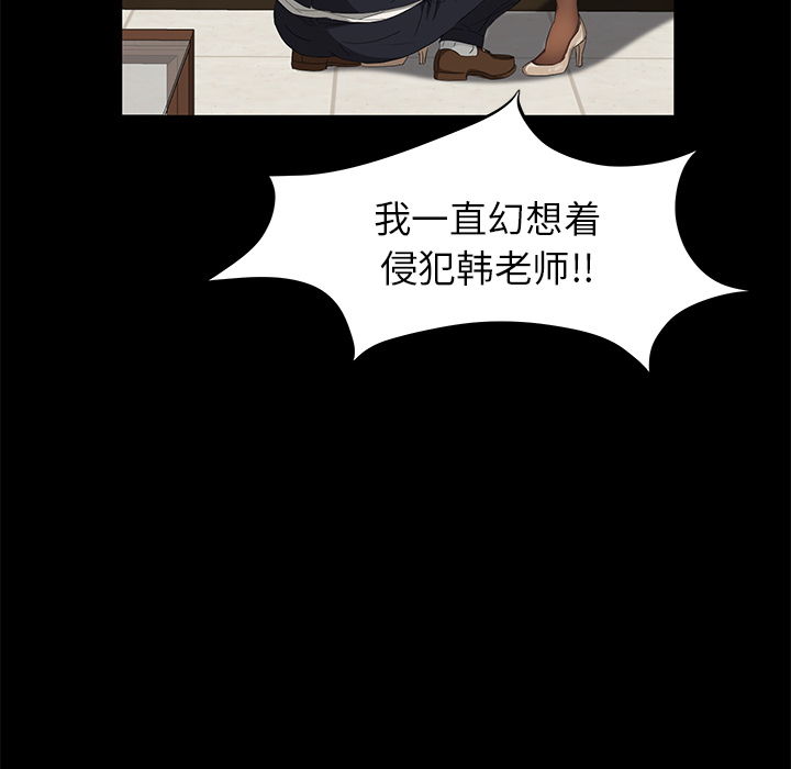 卖身契约[抖漫]韩漫全集-卖身契约-第 3 章无删减无遮挡章节图片 