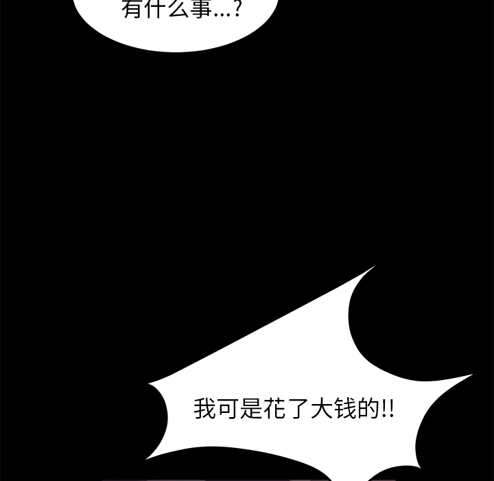 卖身契约[抖漫]韩漫全集-卖身契约-第 3 章无删减无遮挡章节图片 