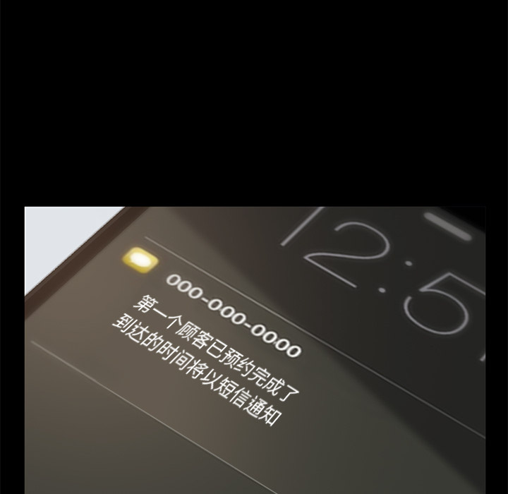 卖身契约[抖漫]韩漫全集-卖身契约-第 3 章无删减无遮挡章节图片 