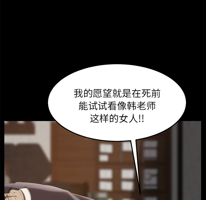 卖身契约[抖漫]韩漫全集-卖身契约-第 3 章无删减无遮挡章节图片 