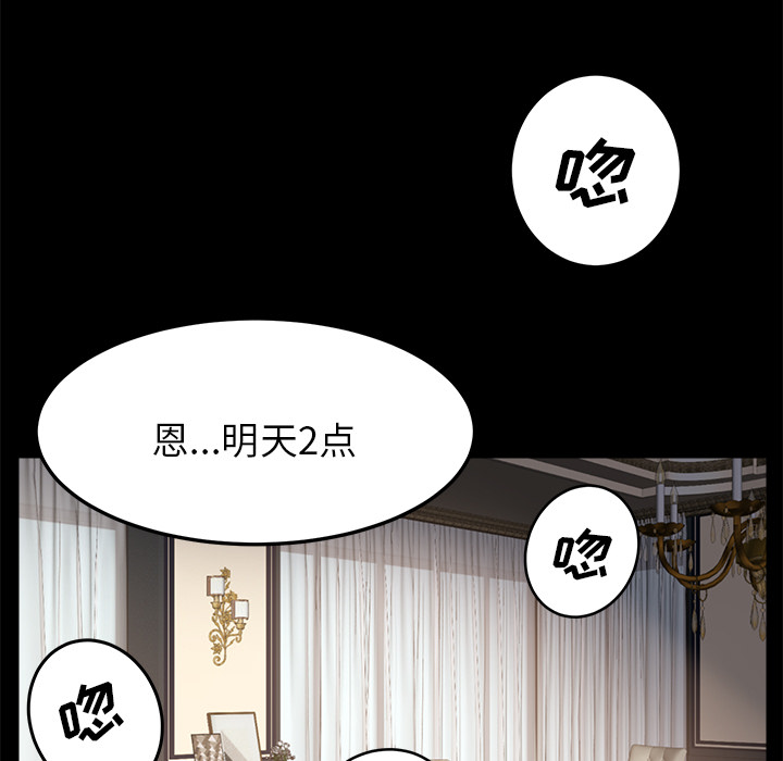 卖身契约[抖漫]韩漫全集-卖身契约-第 4 章无删减无遮挡章节图片 