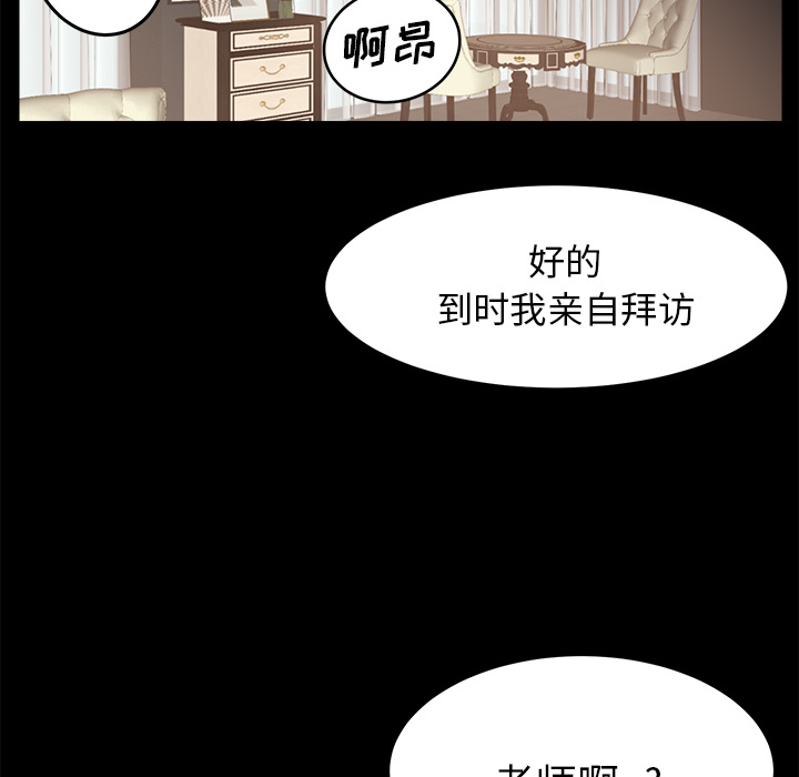 卖身契约[抖漫]韩漫全集-卖身契约-第 4 章无删减无遮挡章节图片 
