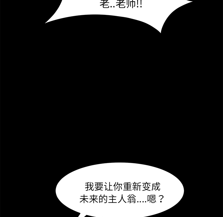 卖身契约[抖漫]韩漫全集-卖身契约-第 4 章无删减无遮挡章节图片 