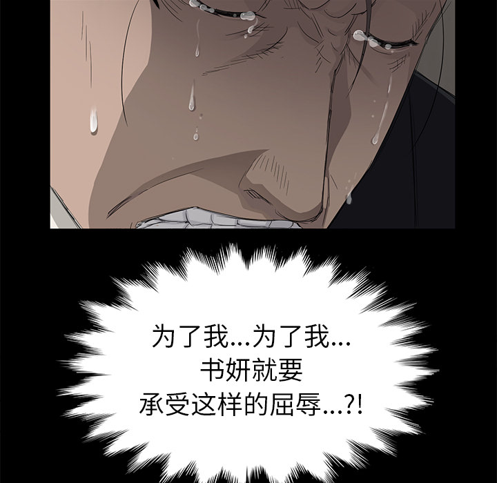 卖身契约[抖漫]韩漫全集-卖身契约-第 5 章无删减无遮挡章节图片 