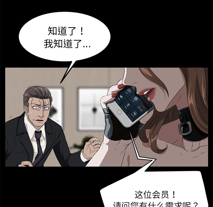 卖身契约[抖漫]韩漫全集-卖身契约-第 5 章无删减无遮挡章节图片 