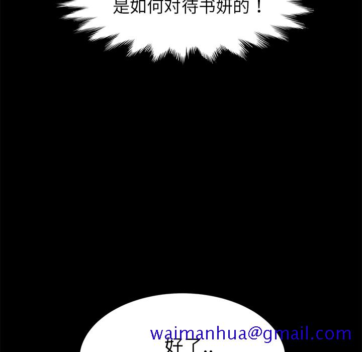 卖身契约[抖漫]韩漫全集-卖身契约-第 5 章无删减无遮挡章节图片 