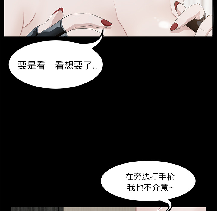 卖身契约[抖漫]韩漫全集-卖身契约-第 5 章无删减无遮挡章节图片 
