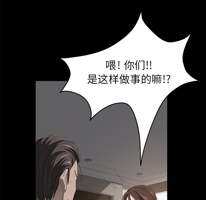 卖身契约[抖漫]韩漫全集-卖身契约-第 5 章无删减无遮挡章节图片 
