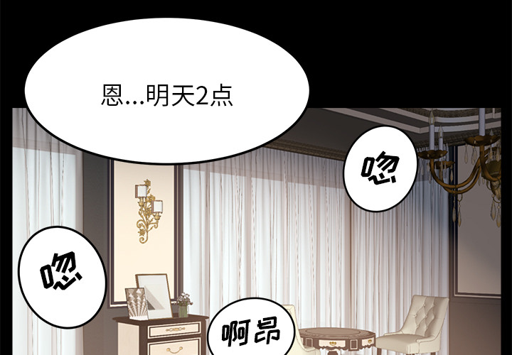 卖身契约[抖漫]韩漫全集-卖身契约-第 5 章无删减无遮挡章节图片 