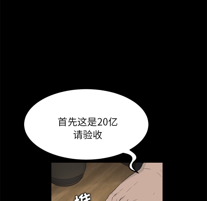 卖身契约[抖漫]韩漫全集-卖身契约-第 5 章无删减无遮挡章节图片 