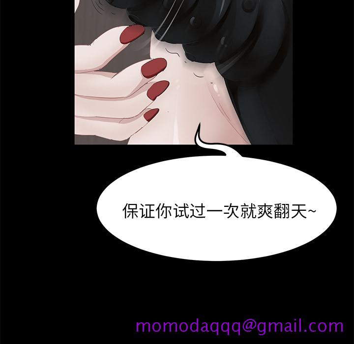 卖身契约[抖漫]韩漫全集-卖身契约-第 5 章无删减无遮挡章节图片 