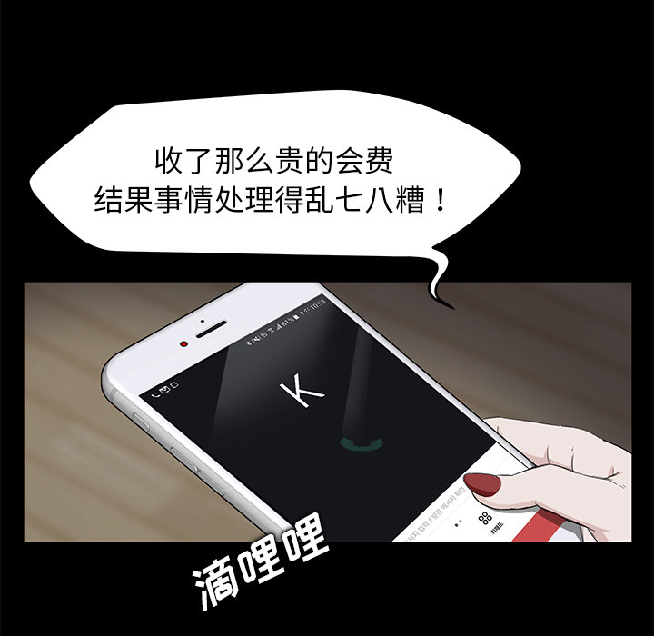 卖身契约[抖漫]韩漫全集-卖身契约-第 5 章无删减无遮挡章节图片 