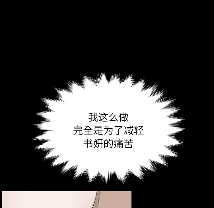 卖身契约[抖漫]韩漫全集-卖身契约-第 6 章无删减无遮挡章节图片 