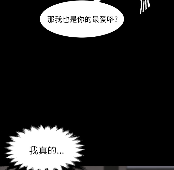 卖身契约[抖漫]韩漫全集-卖身契约-第 6 章无删减无遮挡章节图片 