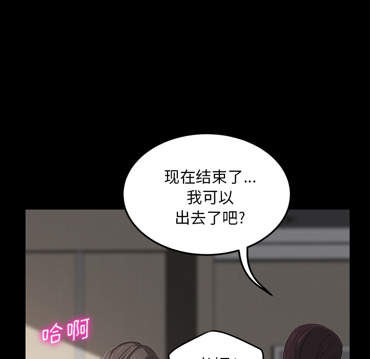 卖身契约[抖漫]韩漫全集-卖身契约-第 6 章无删减无遮挡章节图片 