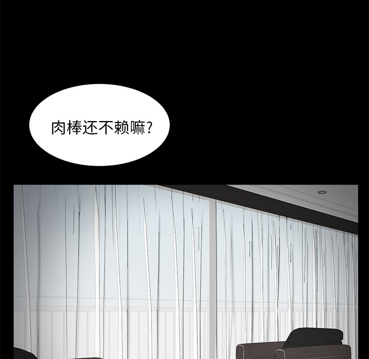 卖身契约[抖漫]韩漫全集-卖身契约-第 6 章无删减无遮挡章节图片 