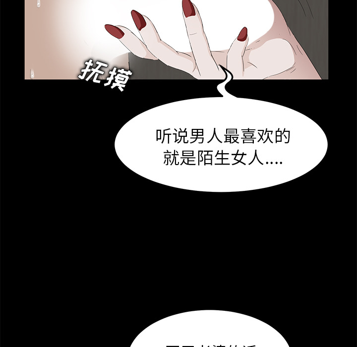 卖身契约[抖漫]韩漫全集-卖身契约-第 6 章无删减无遮挡章节图片 