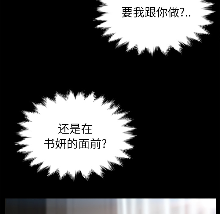 卖身契约[抖漫]韩漫全集-卖身契约-第 6 章无删减无遮挡章节图片 