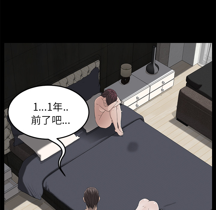 卖身契约[抖漫]韩漫全集-卖身契约-第 6 章无删减无遮挡章节图片 