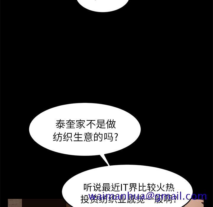 卖身契约[抖漫]韩漫全集-卖身契约-第 7 章无删减无遮挡章节图片 