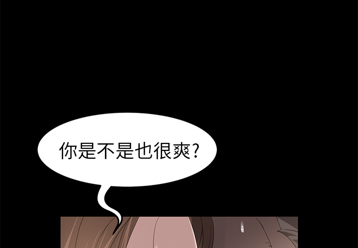 卖身契约[抖漫]韩漫全集-卖身契约-第 7 章无删减无遮挡章节图片 