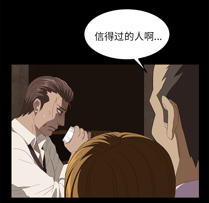 卖身契约[抖漫]韩漫全集-卖身契约-第 7 章无删减无遮挡章节图片 