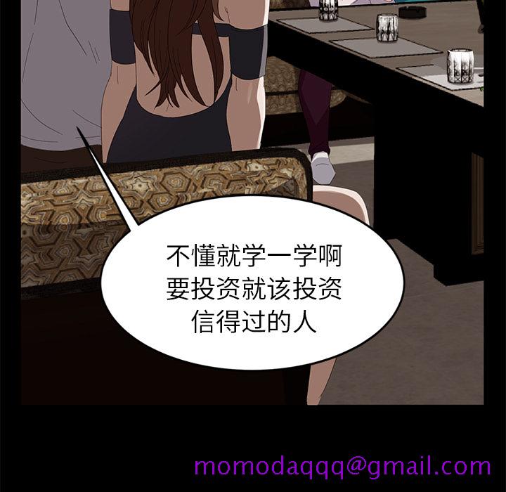 卖身契约[抖漫]韩漫全集-卖身契约-第 7 章无删减无遮挡章节图片 