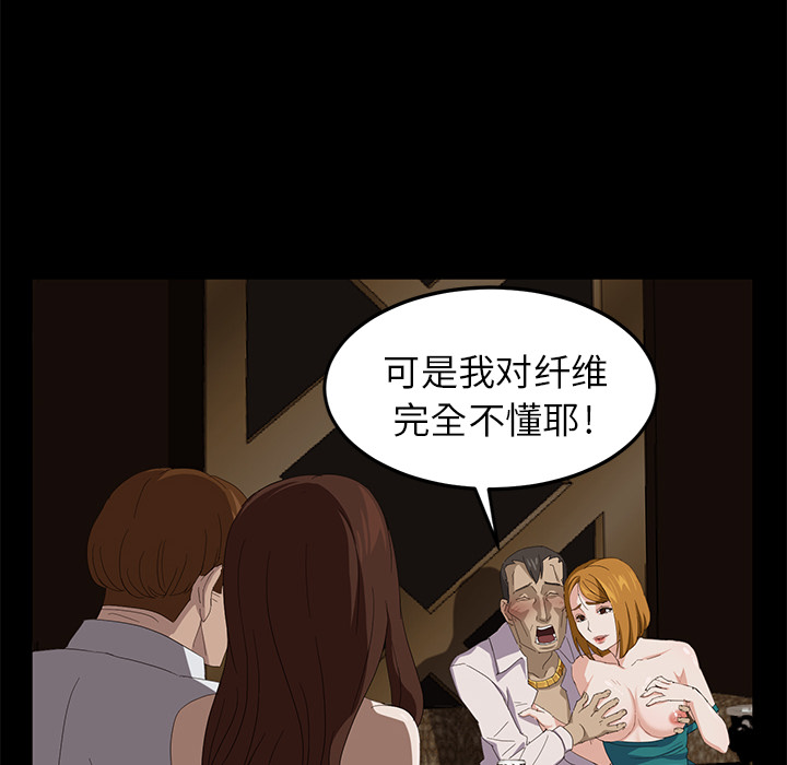 卖身契约[抖漫]韩漫全集-卖身契约-第 7 章无删减无遮挡章节图片 