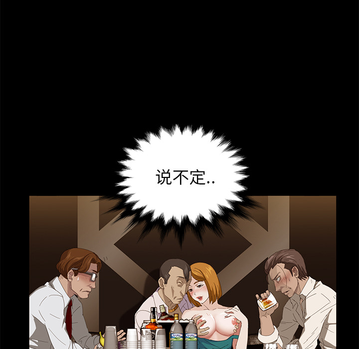 卖身契约[抖漫]韩漫全集-卖身契约-第 7 章无删减无遮挡章节图片 