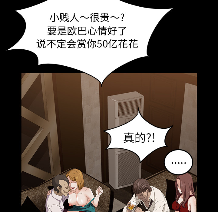 卖身契约[抖漫]韩漫全集-卖身契约-第 7 章无删减无遮挡章节图片 