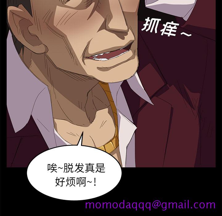卖身契约[抖漫]韩漫全集-卖身契约-第 7 章无删减无遮挡章节图片 