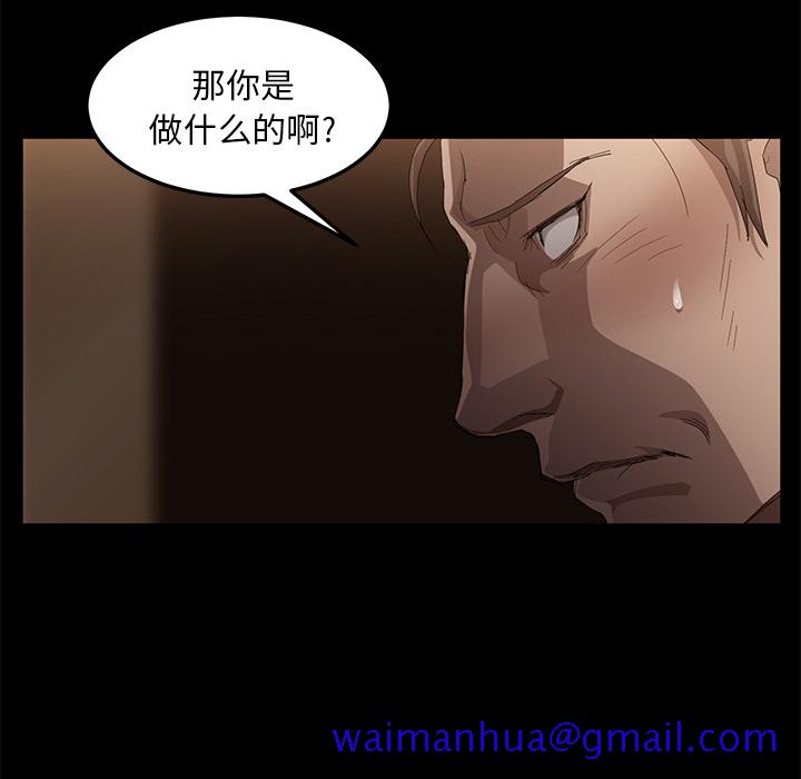 卖身契约[抖漫]韩漫全集-卖身契约-第 7 章无删减无遮挡章节图片 