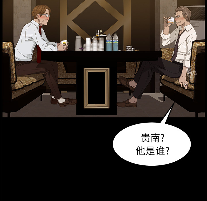 卖身契约[抖漫]韩漫全集-卖身契约-第 7 章无删减无遮挡章节图片 
