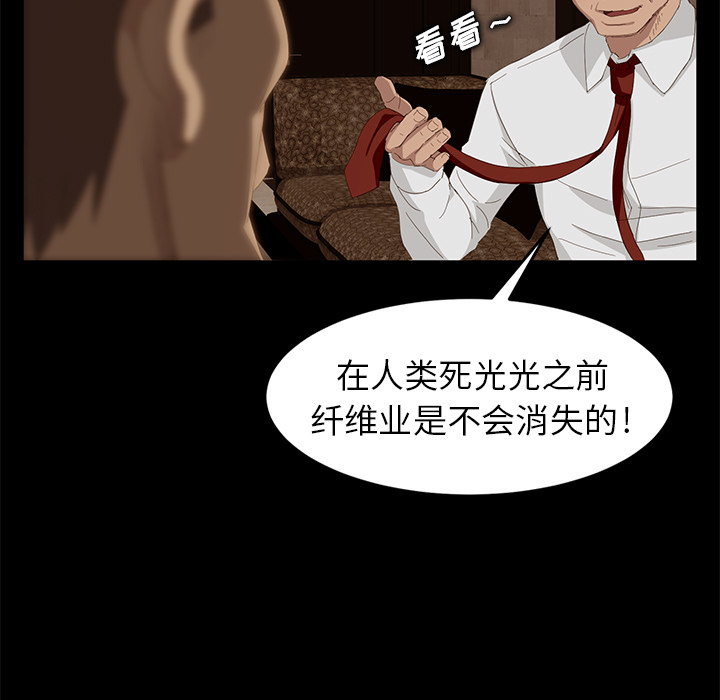 卖身契约[抖漫]韩漫全集-卖身契约-第 7 章无删减无遮挡章节图片 