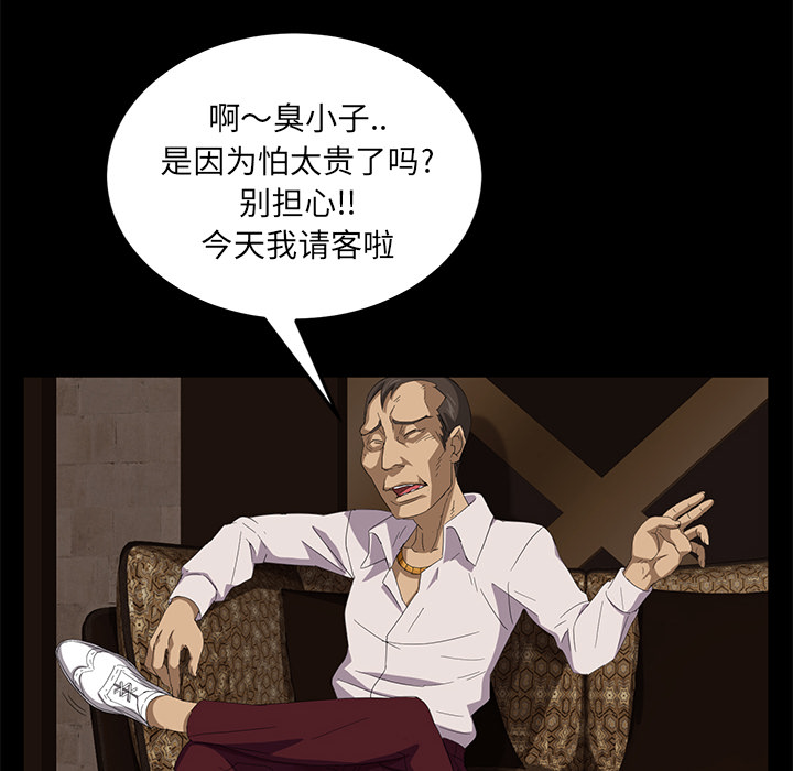 卖身契约[抖漫]韩漫全集-卖身契约-第 7 章无删减无遮挡章节图片 