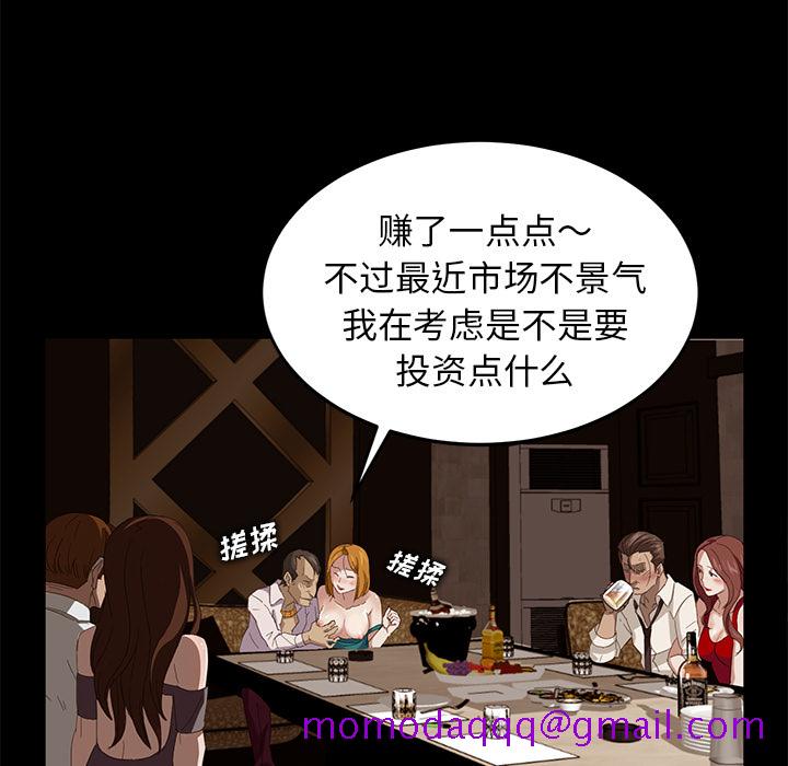 卖身契约[抖漫]韩漫全集-卖身契约-第 7 章无删减无遮挡章节图片 
