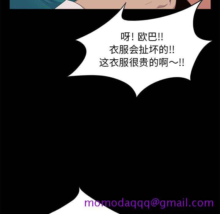 卖身契约[抖漫]韩漫全集-卖身契约-第 7 章无删减无遮挡章节图片 