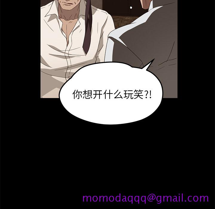 卖身契约[抖漫]韩漫全集-卖身契约-第 8 章无删减无遮挡章节图片 