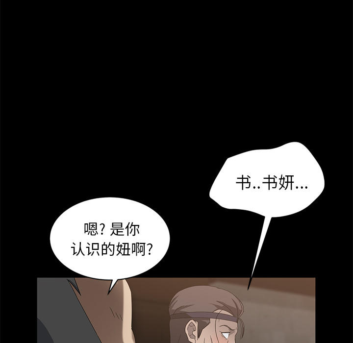 卖身契约[抖漫]韩漫全集-卖身契约-第 8 章无删减无遮挡章节图片 
