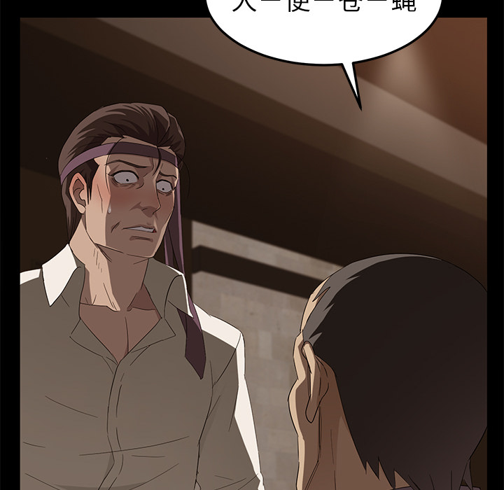 卖身契约[抖漫]韩漫全集-卖身契约-第 8 章无删减无遮挡章节图片 