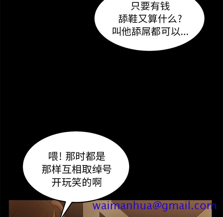 卖身契约[抖漫]韩漫全集-卖身契约-第 8 章无删减无遮挡章节图片 
