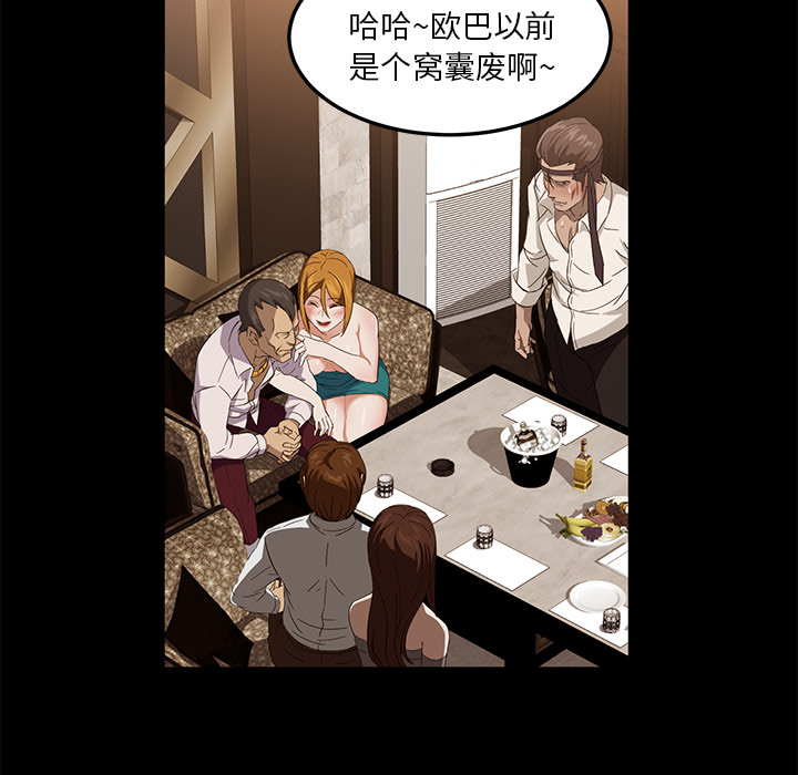 卖身契约[抖漫]韩漫全集-卖身契约-第 8 章无删减无遮挡章节图片 