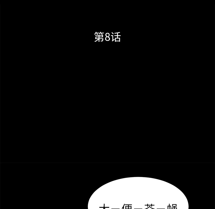 卖身契约[抖漫]韩漫全集-卖身契约-第 8 章无删减无遮挡章节图片 