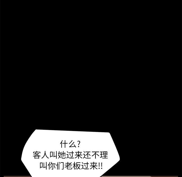 卖身契约[抖漫]韩漫全集-卖身契约-第 8 章无删减无遮挡章节图片 
