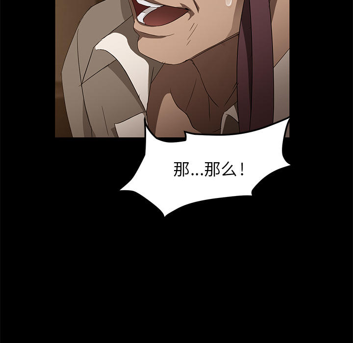 卖身契约[抖漫]韩漫全集-卖身契约-第 8 章无删减无遮挡章节图片 